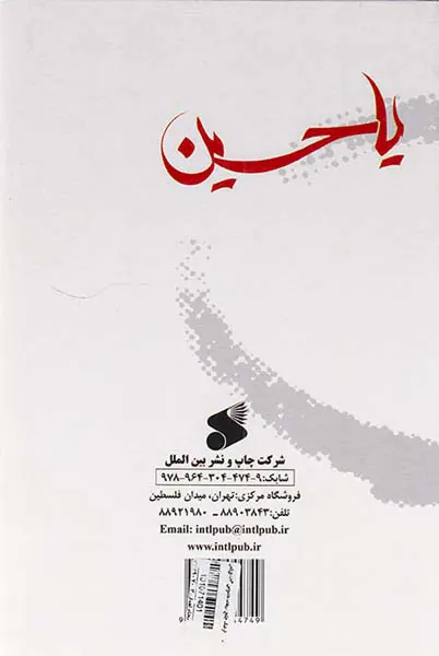 فرهنگ جامع شهادت معصومین3جلدی